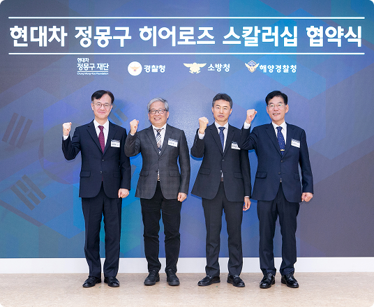 10월_정몽구 히어로즈 스칼러십 협약식