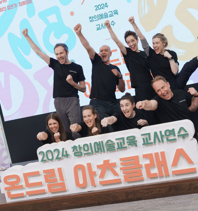 온드림 앙상블