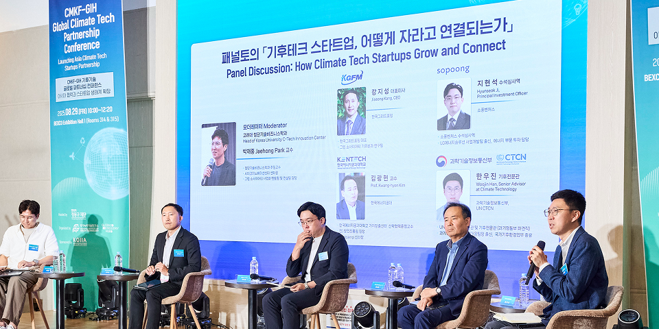 CMK 그린 소사이어티